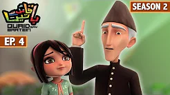 quaid-say-baatein-season-2-episode-4-urdu-kids-cartoons-sn2