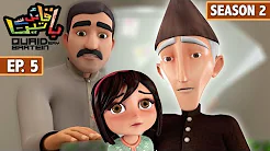 quaid-say-baatein-season-2-episode-5-urdu-kids-cartoons-sn2