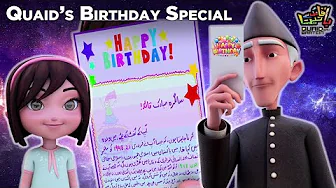 quaid-say-baatein-rdo-kar-quaids-birthday-special-episode-sn1