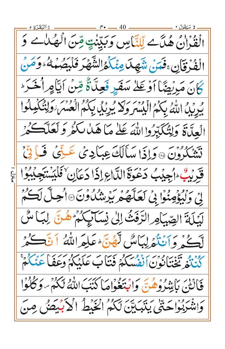 surah-al-baqarah-page-36