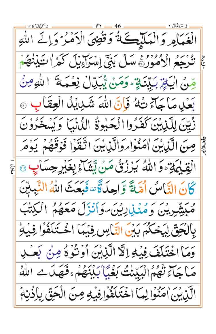 surah-al-baqarah-page-42