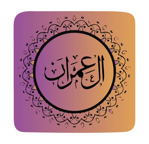 surah-al-imran