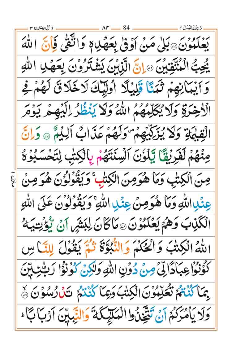 surah-al-imran-page-15