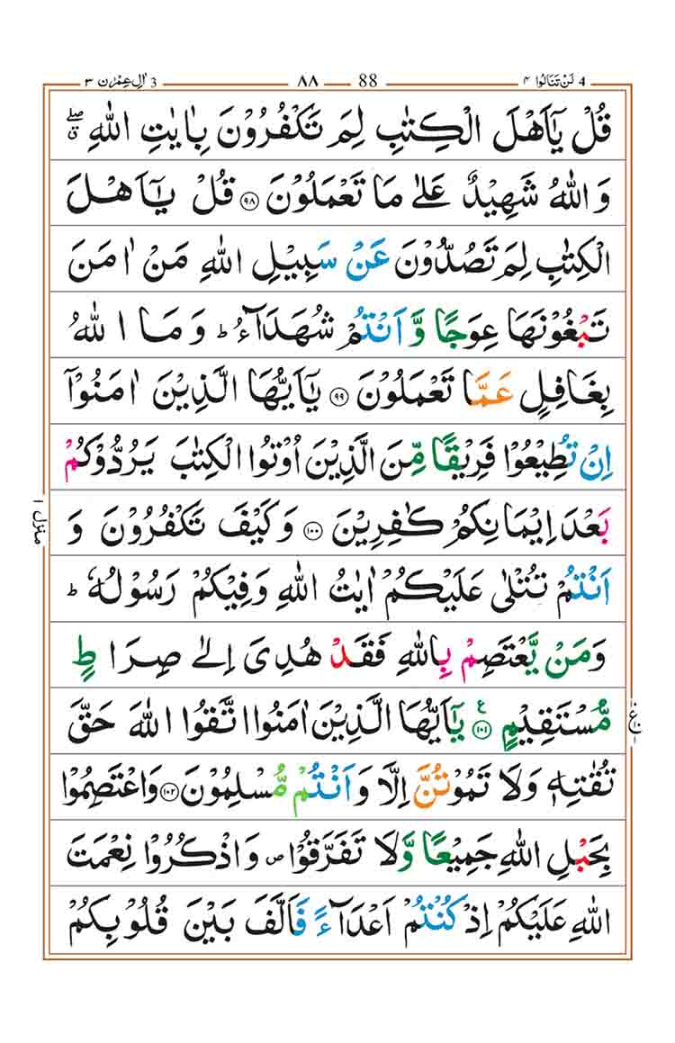 surah-al-imran-page-19