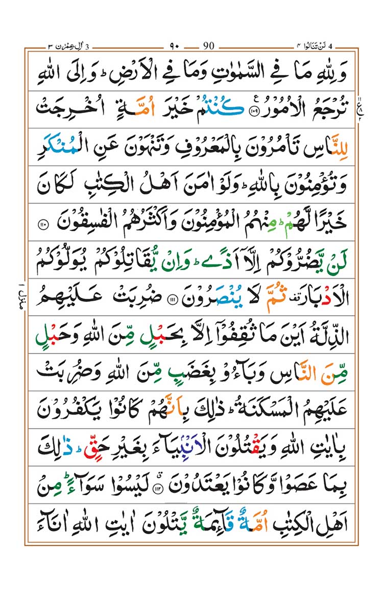 surah-al-imran-page-21