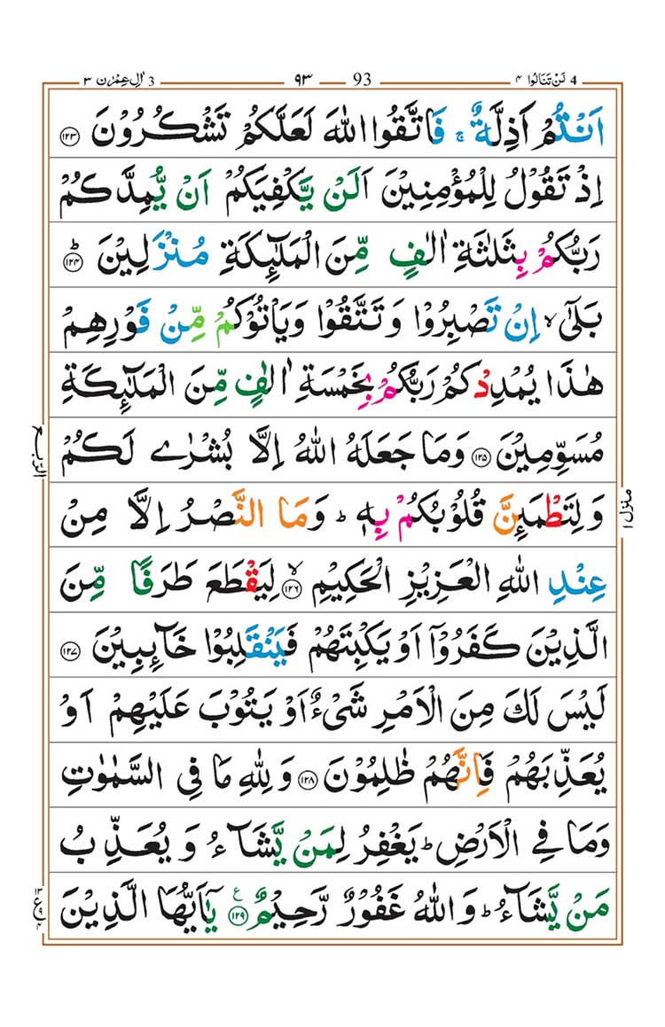 surah-al-imran-page-24