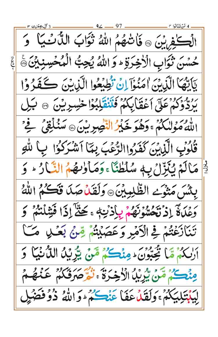 surah-al-imran-page-28