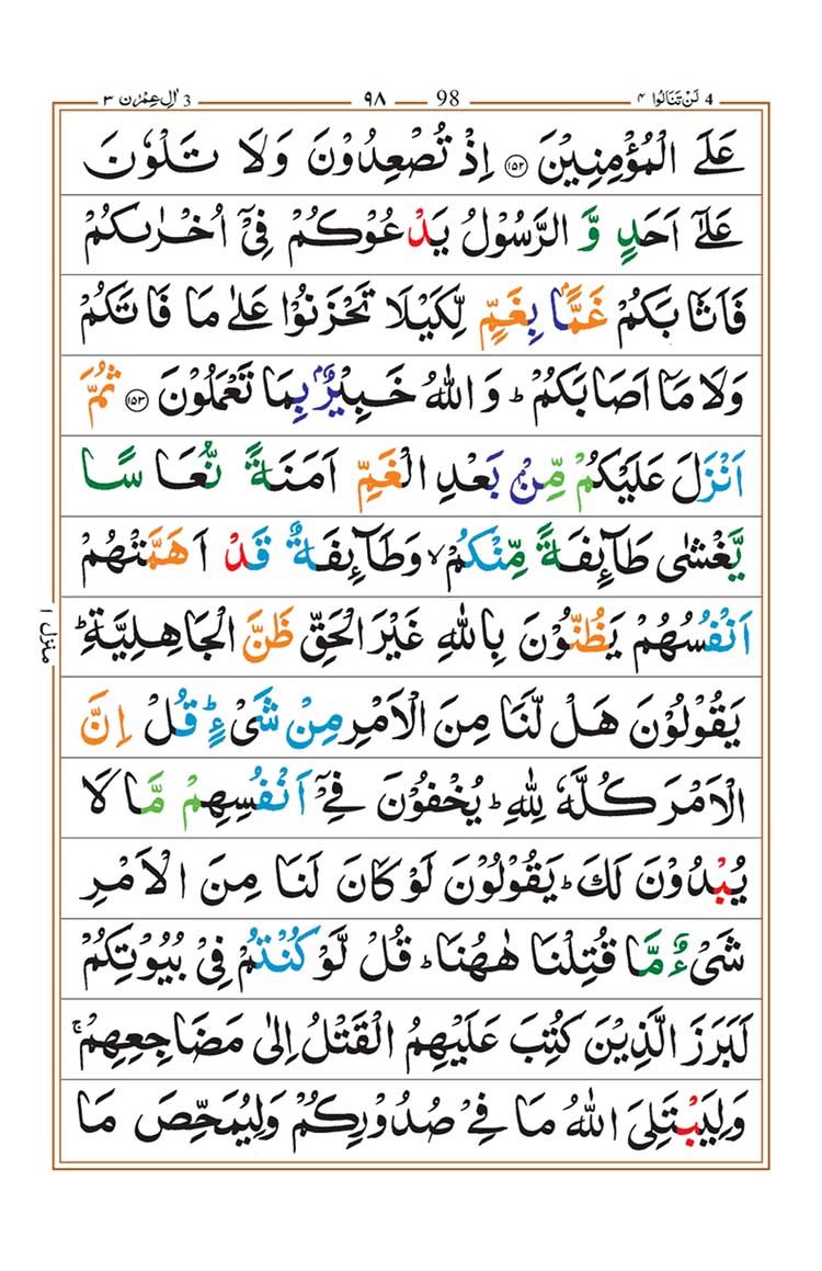 surah-al-imran-page-29