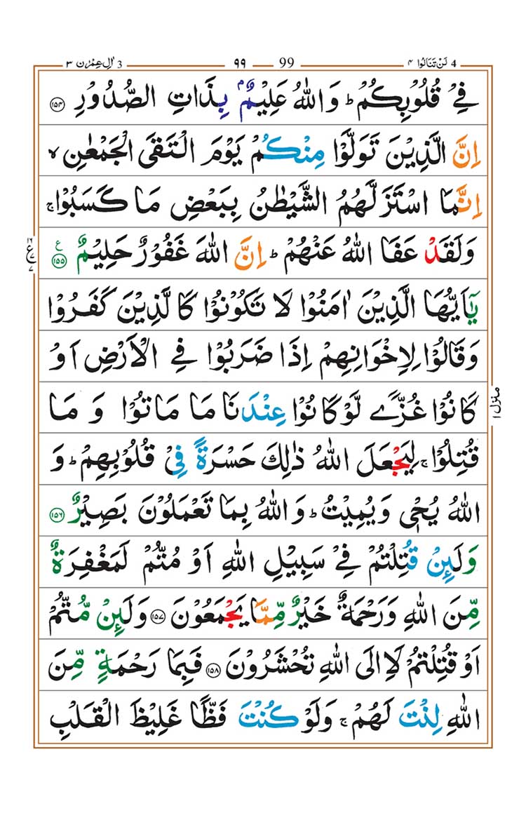 surah-al-imran-page-30