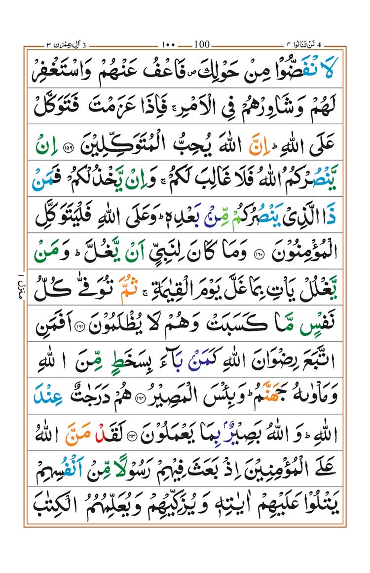 surah-al-imran-page-31