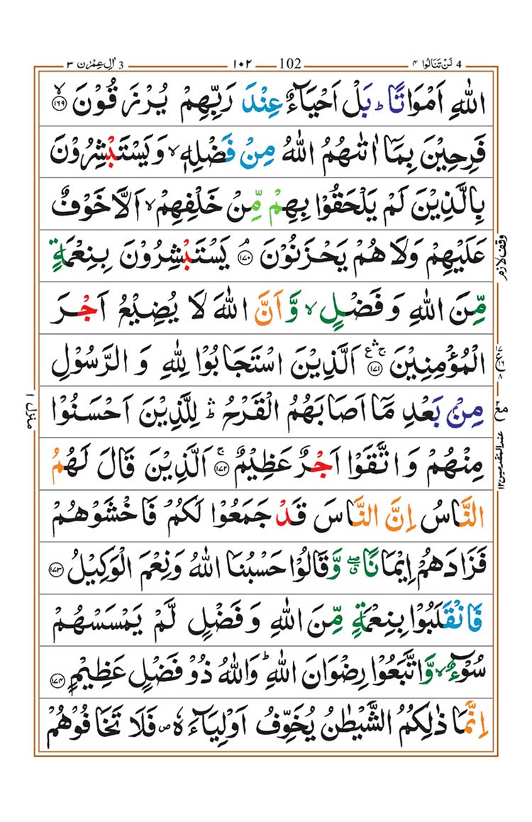 surah-al-imran-page-33