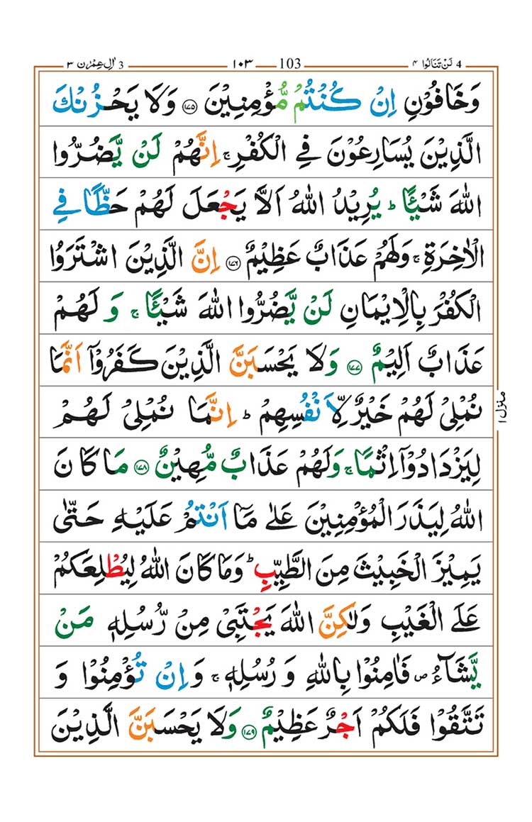 surah-al-imran-page-34