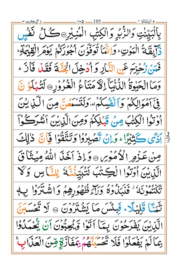 surah-al-imran-page-36