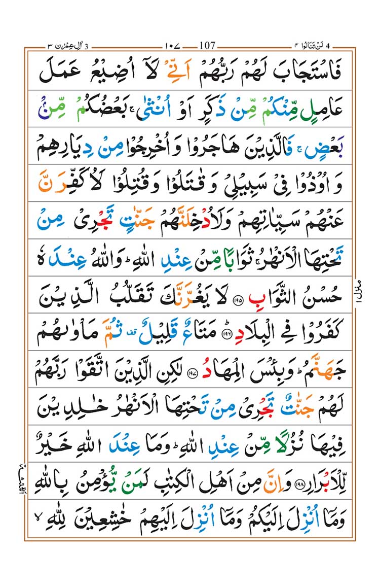 surah-al-imran-page-38