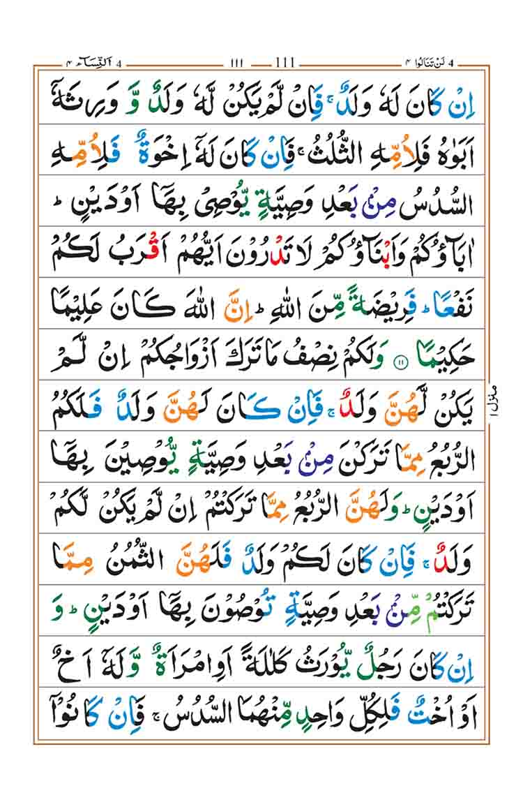 surah-an-nisa-page-4