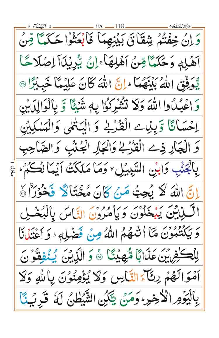 surah-an-nisa-page-11