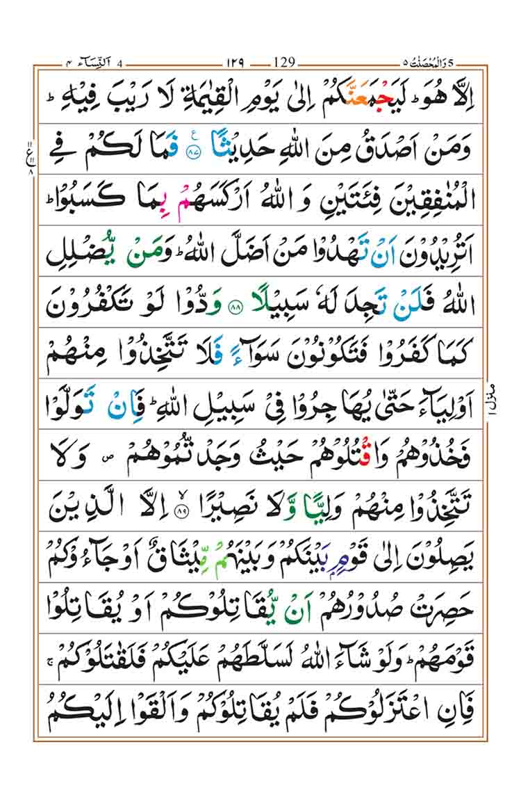 surah-an-nisa-page-22