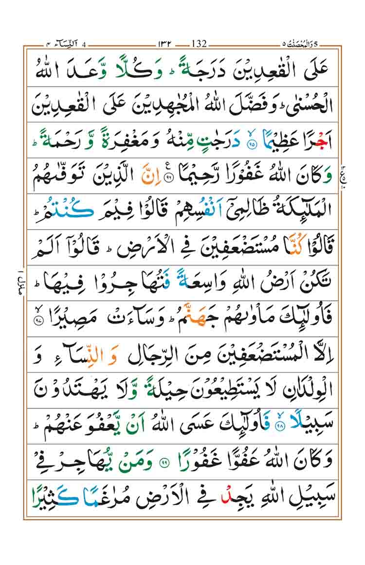 surah-an-nisa-page-25