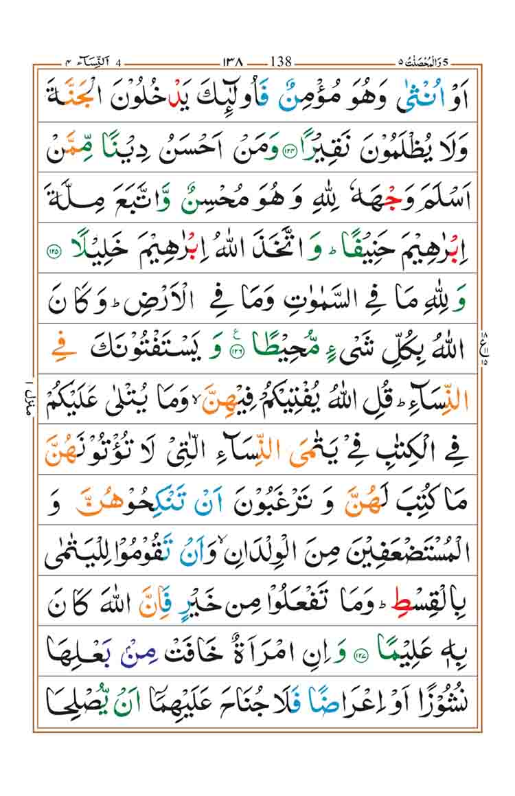 surah-an-nisa-page-31