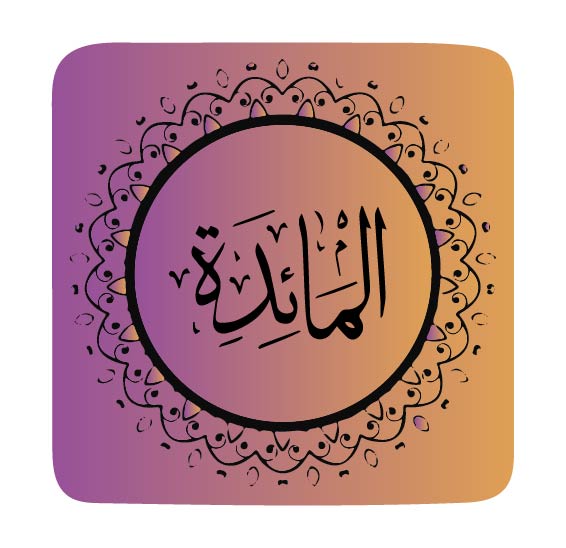 surah-al-maidah