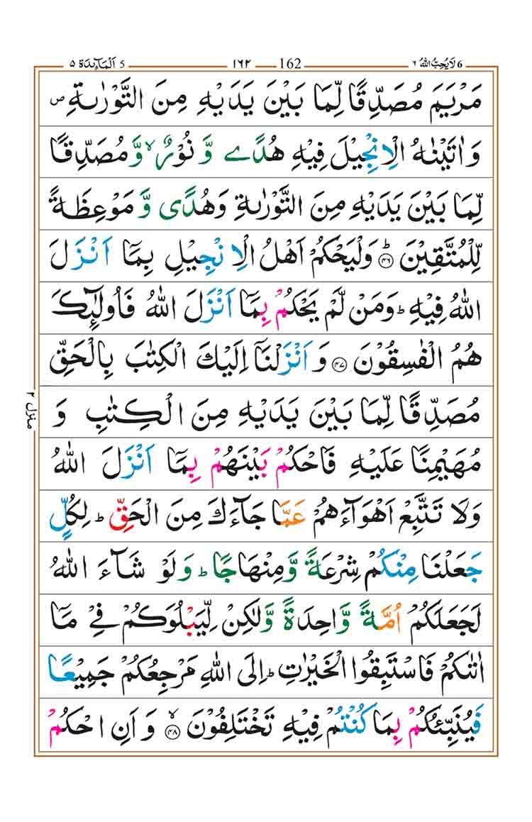 surah-al-maidah-page-14