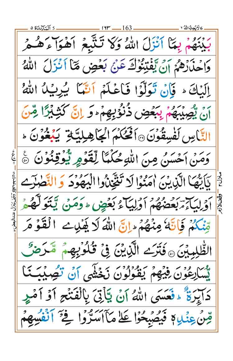 surah-al-maidah-page-15