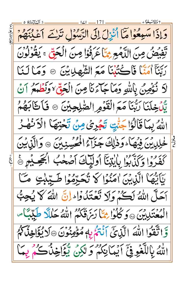 surah-al-maidah-page-23