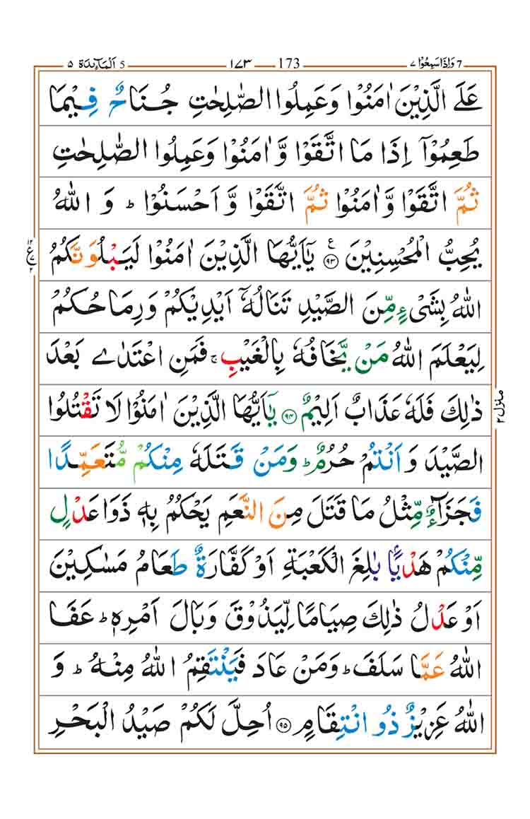 surah-al-maidah-page-25