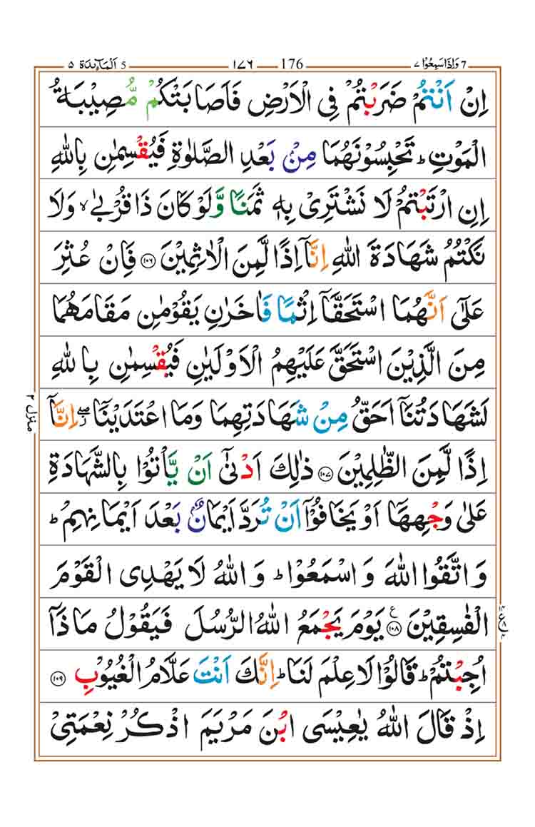 surah-al-maidah-page-28