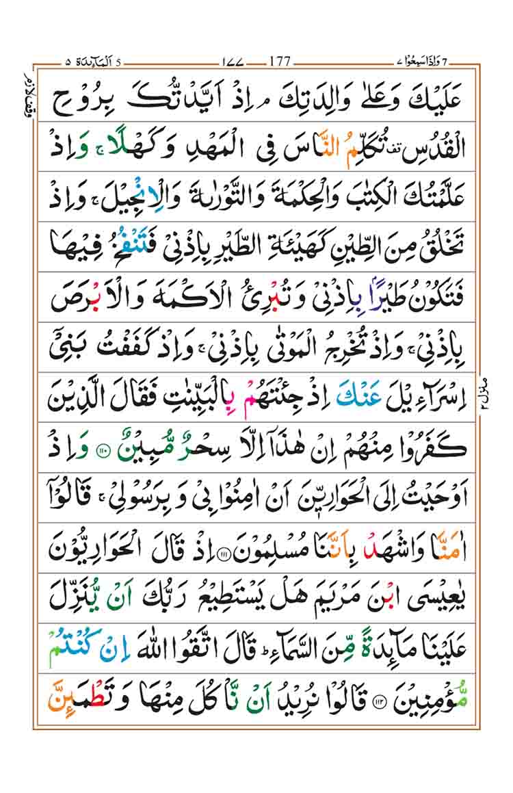 surah-al-maidah-page-29