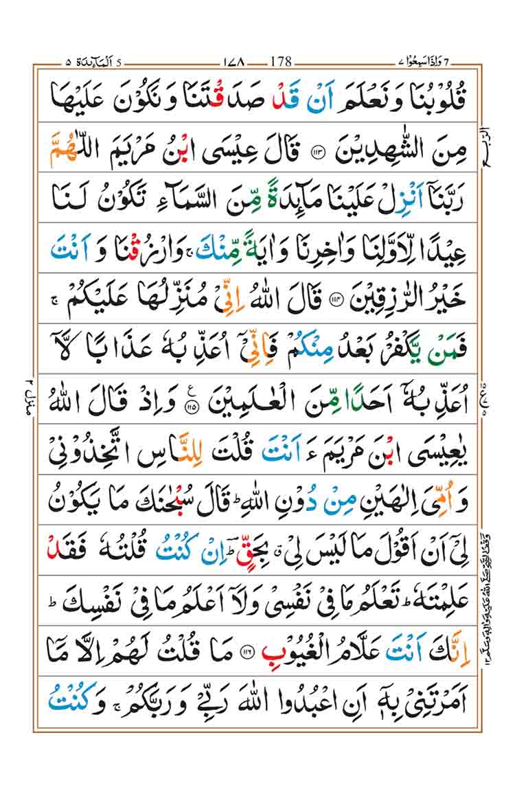 surah-al-maidah-page-30