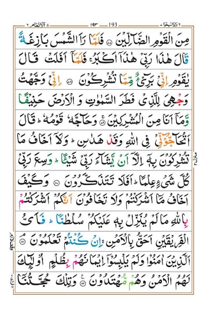 surah-al-anam-page-15