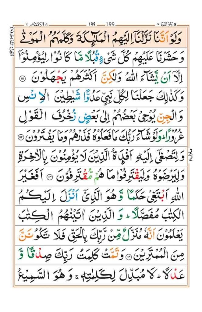 surah-al-anam-page-21