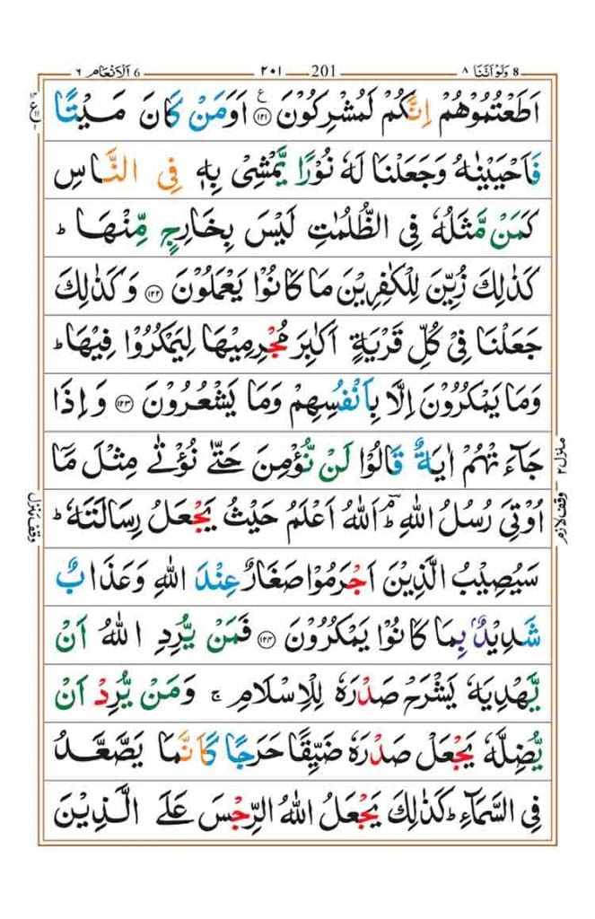 surah-al-anam-page-23