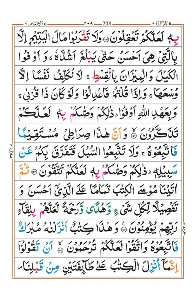 surah-al-anam-page-30