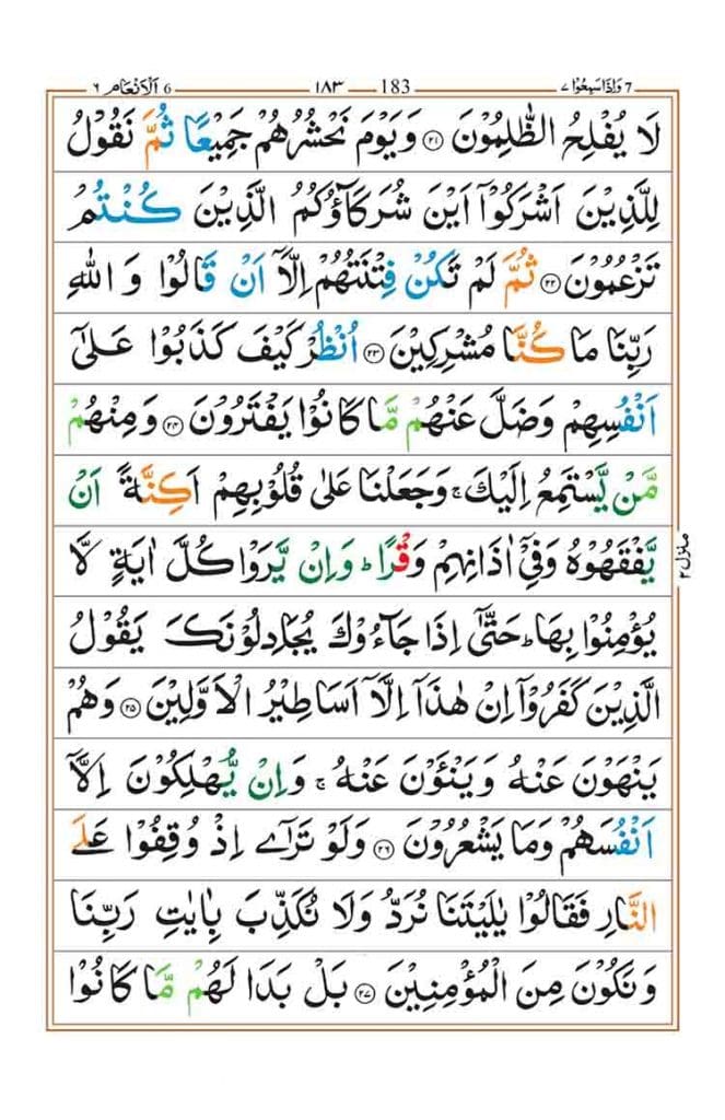 surah-al-anam-page-5