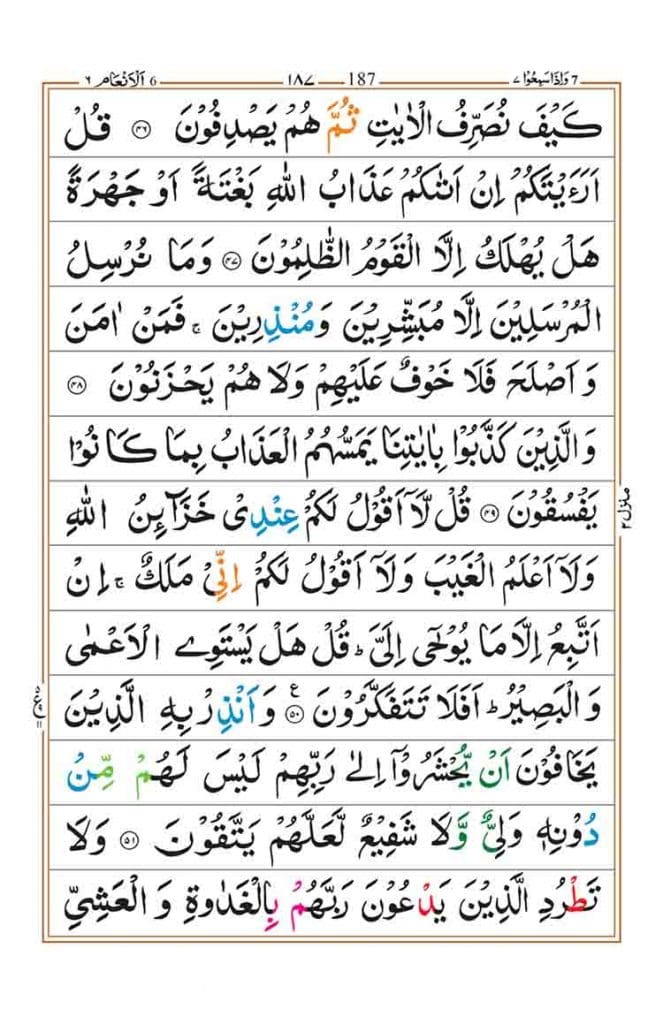 surah-al-anam-page-9