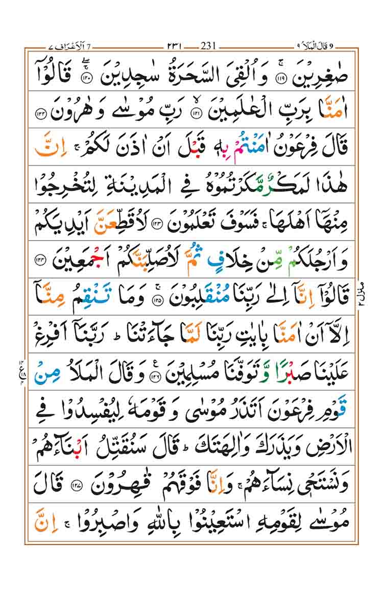 surah-al-araf-page-21