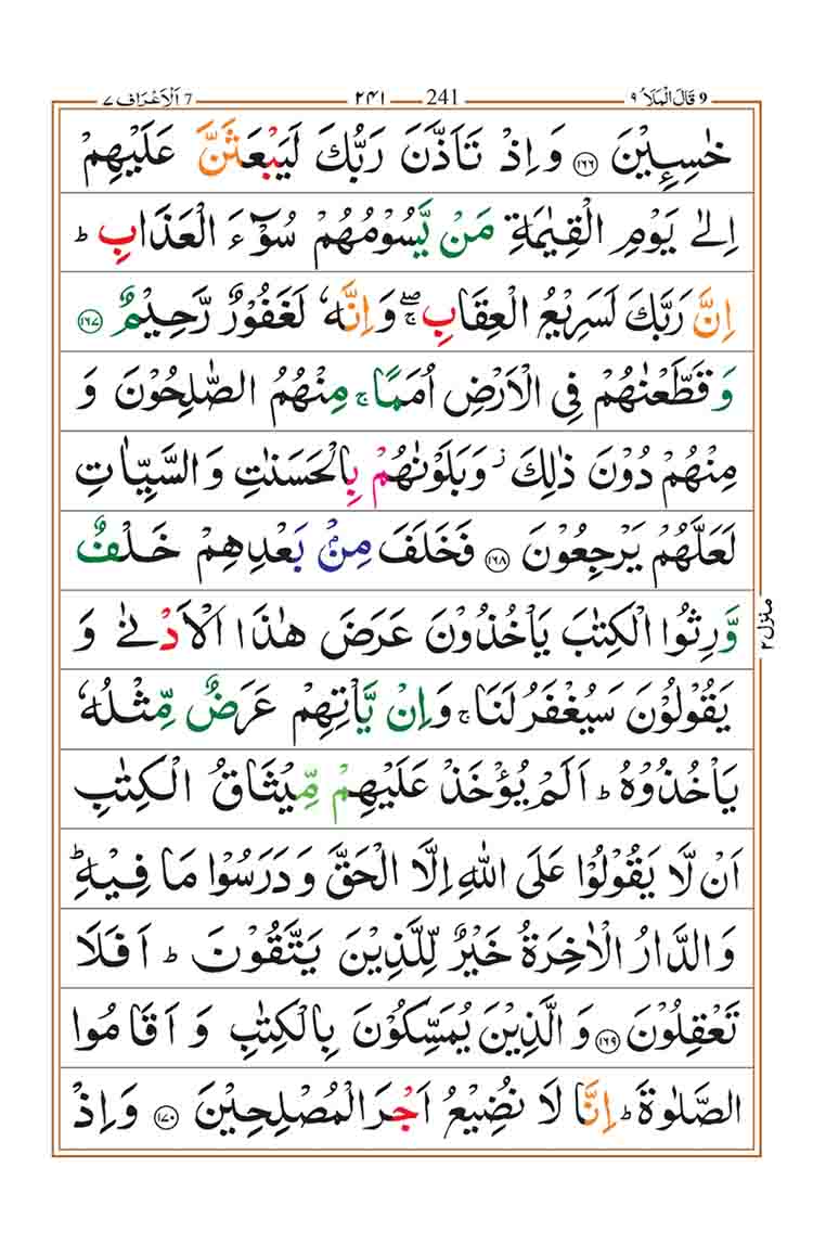 surah-al-araf-page-31