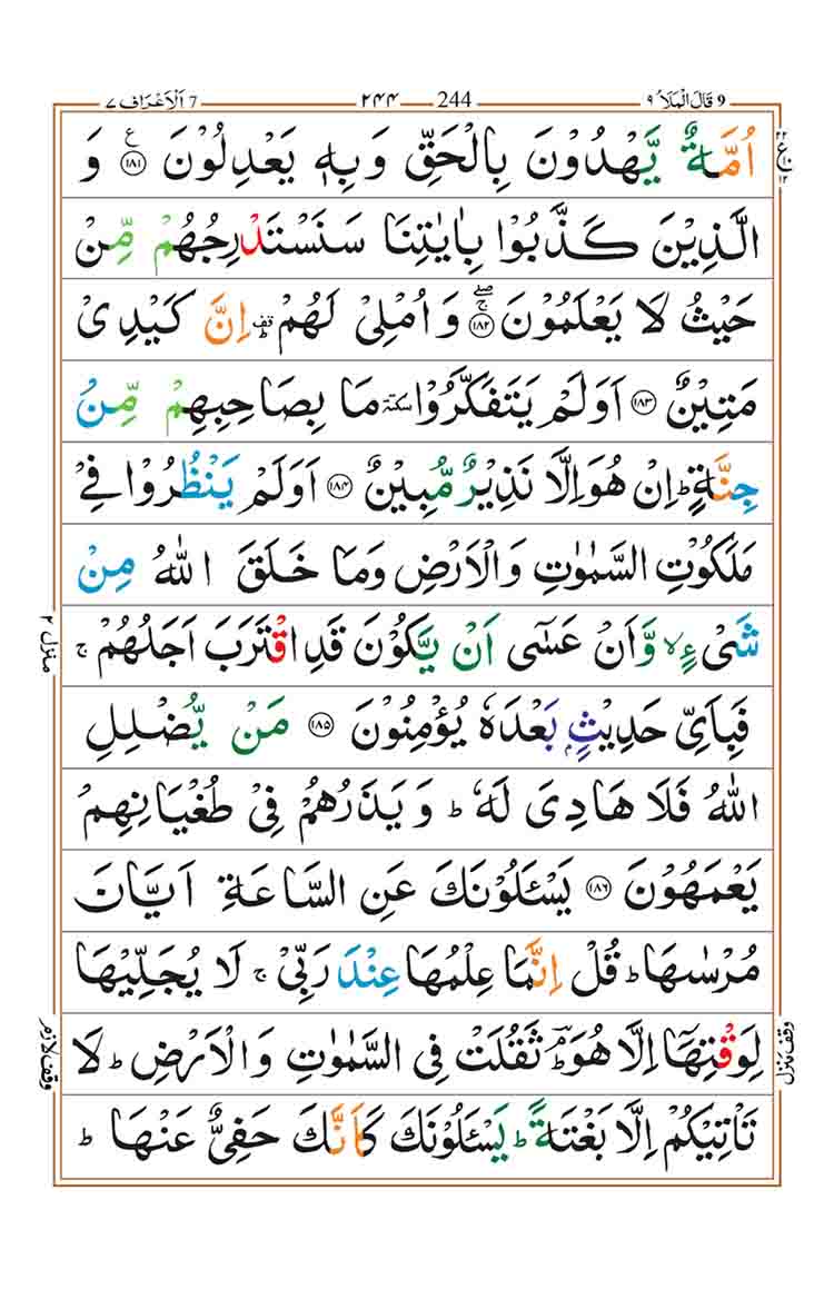 surah-al-araf-page-34