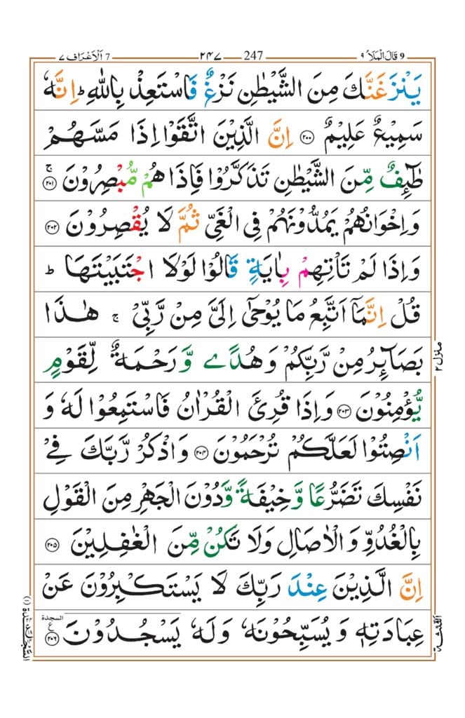 surah-al-araf-page-37