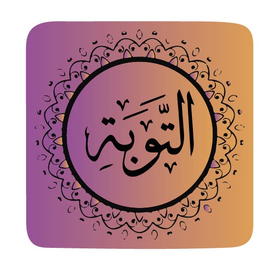 surah-at-taubah