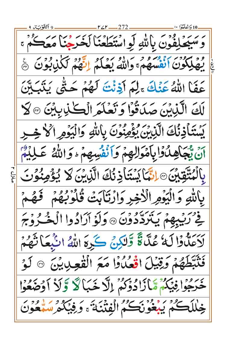 surah-at-taubah-page-11