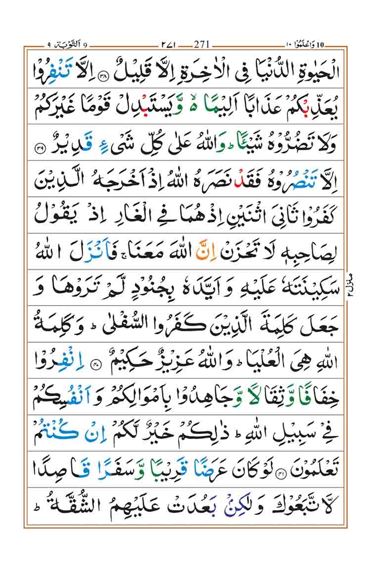 surah-at-taubah-page-10