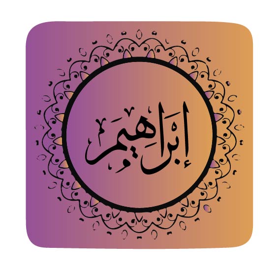 surah-ibrahim