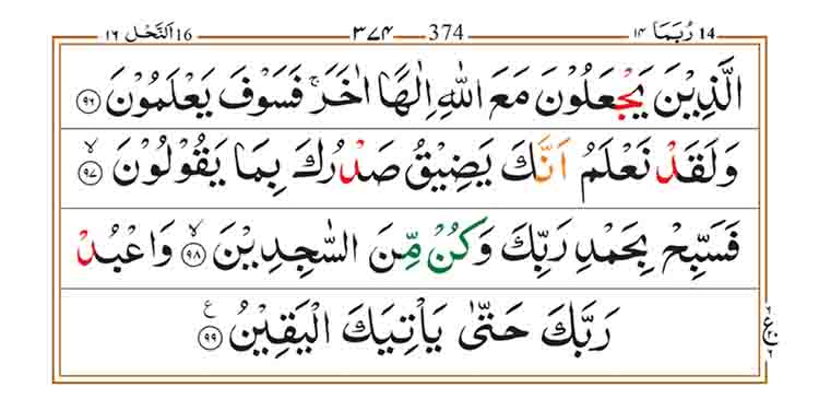 surah-al-hijr-page-9