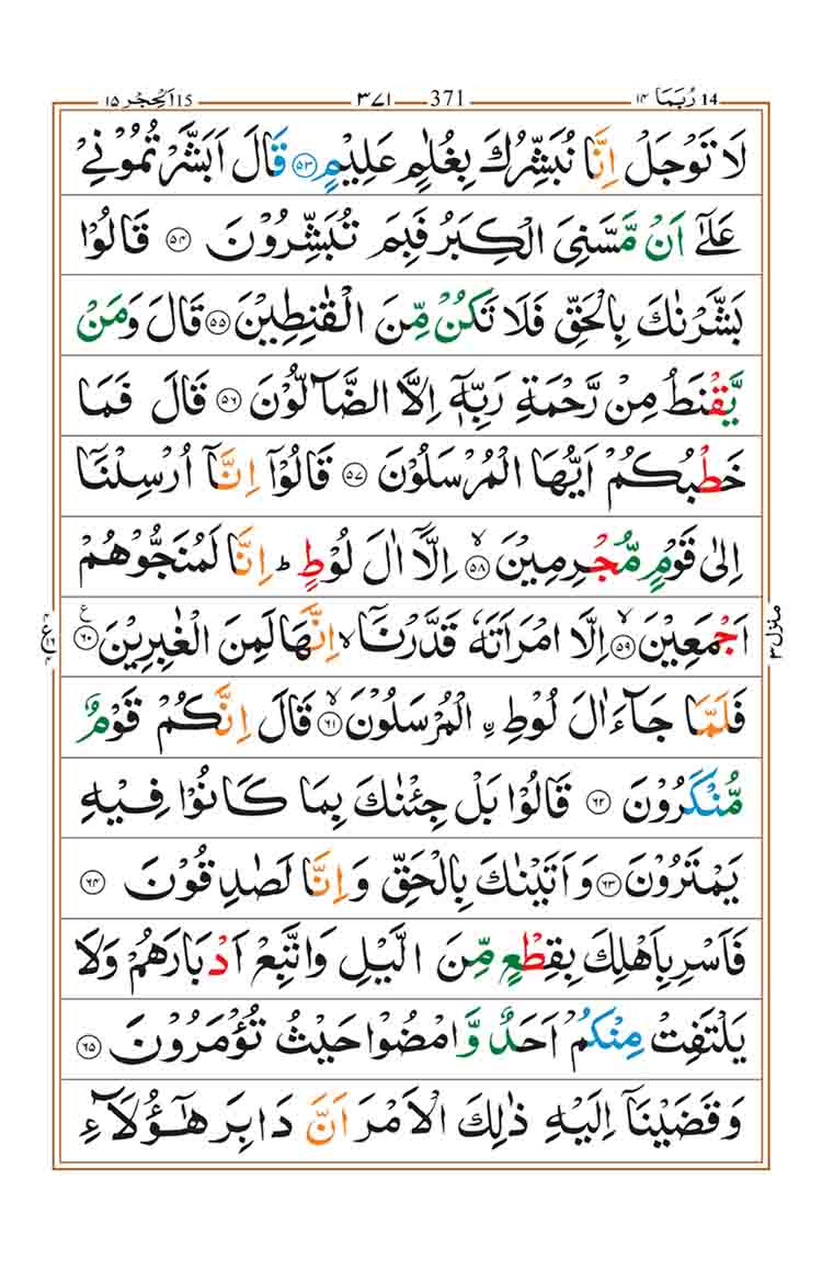 surah-al-hijr-page-6