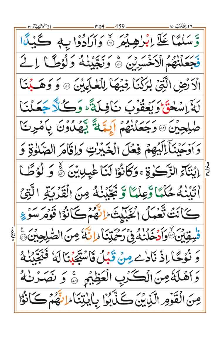 surah-al-anbiya-page-9