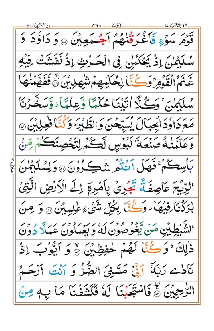 surah-al-anbiya-page-10