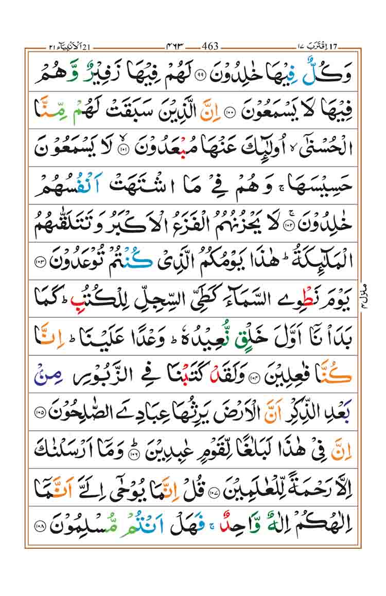 surah-al-anbiya-page-13